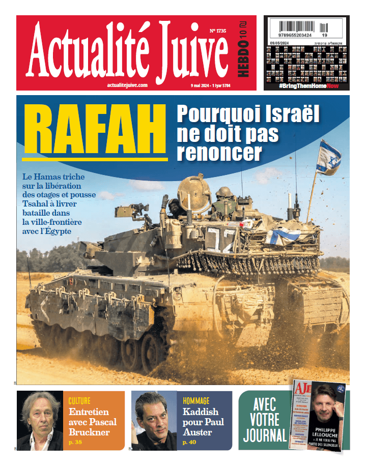 A la Une d&#8217;Actualité Juive cette semaine: Rafah, pourquoi Israël ne doit pas renoncer