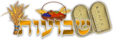 Chavouot : fondements de l’Histoire Universelle. Par Rav Avraham Hazan