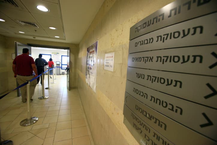 Baisse du taux de chômage en Israël