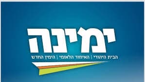 Knesset: Yamina défie le Likoud et Israël Beiteinou