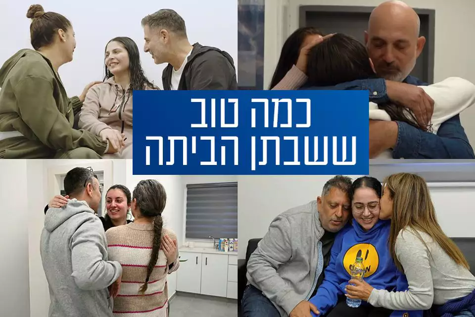 Liri Elbag, Naama Levy, Karina Ariev et Daniela Gilboa ont été libérées de captivité