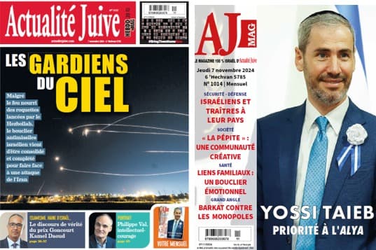 A la Une d’Actualité Juive cette semaine: Les Gardiens du Ciel