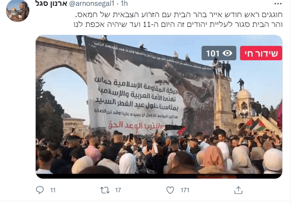Un poster pro-Hamas déployé sur le Mont du Temple