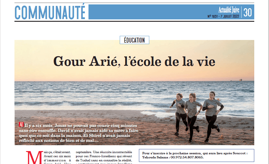 Gour Arié, l’école de la vie