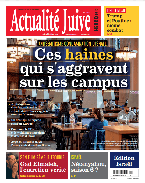 Dans Actualité Juive cette semaine: interview de Gad Elmaleh. Il dit tout