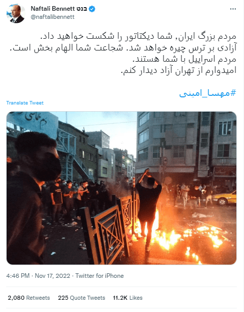 Le message de Bennett en perse