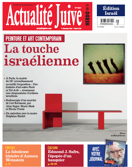 A la une d’Actualité Juive cette semaine: Peinture et art contemporain, la touche israélienne + le supplément LPH avec l’interview exclusive de Yonathan Pollard