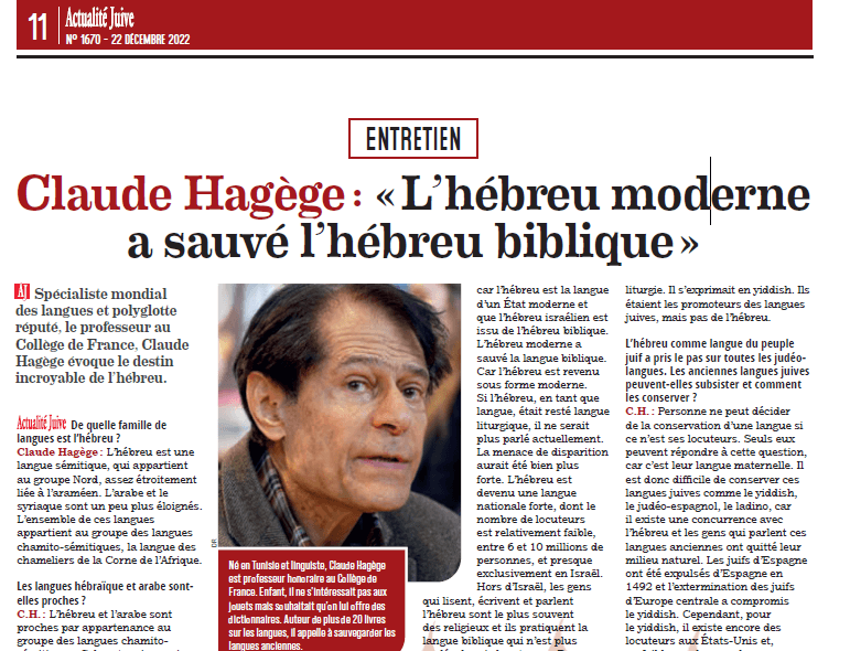 Claude Hagège : « L’hébreu moderne a sauvé l’hébreu biblique »