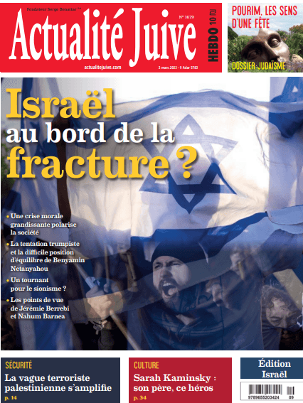 A la une d’Actualité Juive cette semaine: Israël au bord de la fracture?