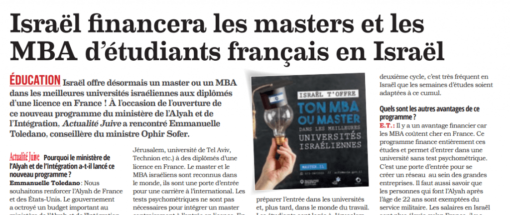 Israël financera les masters et les MBA d’étudiants français en Israël