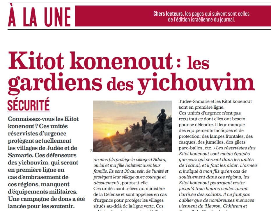 Zoom sur les ”kitot konenout”, les gardiens des yichouvim