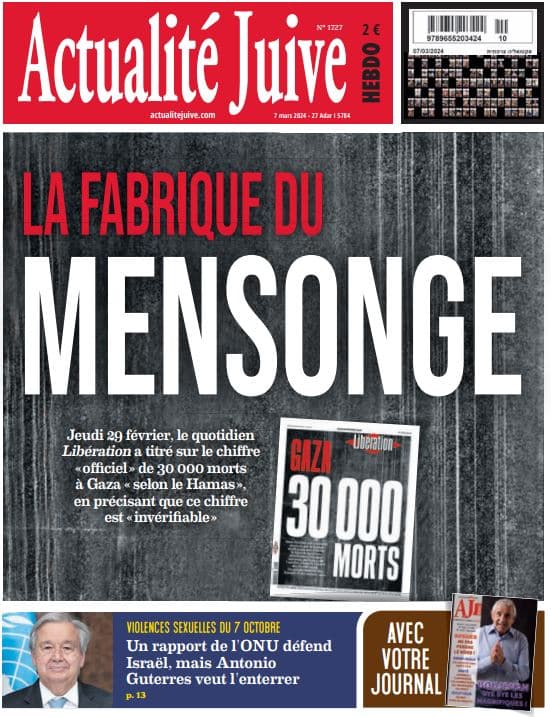 A la Une d’Actualité Juive cette semaine: La fabrique du mensonge