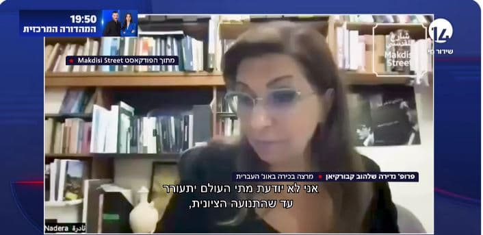 L’université hébraïque de Jérusalem suspend une professeure arabe israélienne qui a nié les massacres du 7 octobre