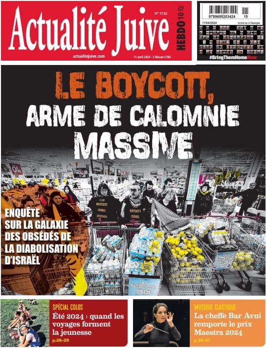 A la Une d’Actualité Juive cette semaine: Le boycott, arme de calomnie massive