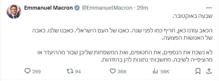 Emmanuel Macron publie un post sur X en hébreu, à l’occasion du 7 octobre