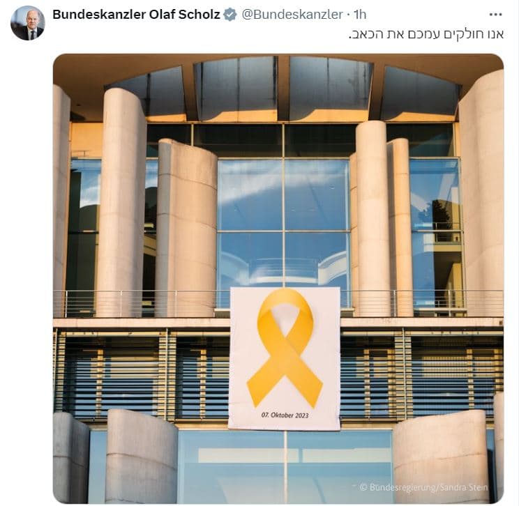 Joe Biden: ”Nous demeurons pleinement engagés en faveur du bien du peuple juif”