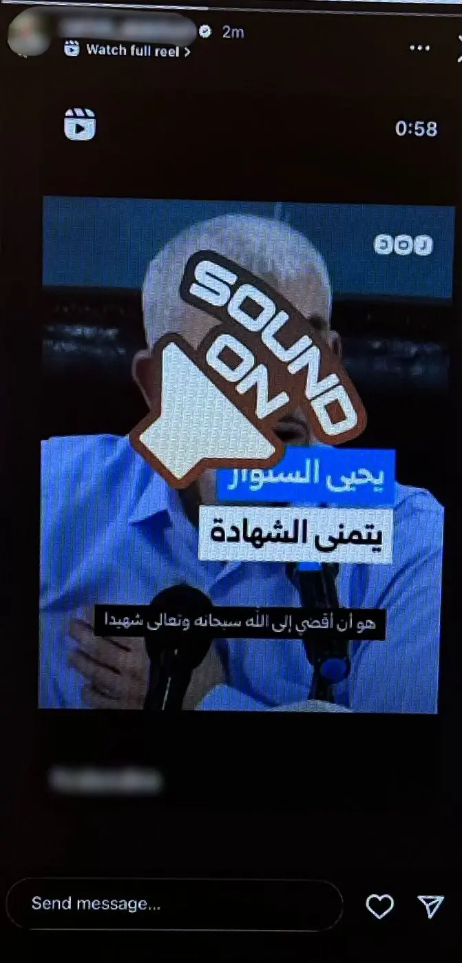 Arrestation d’une journaliste arabe de Jérusalem suspectée d’incitation au terrorisme