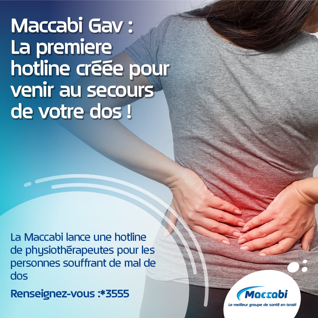 La Maccabi lance une hotline de physiothérapeutes