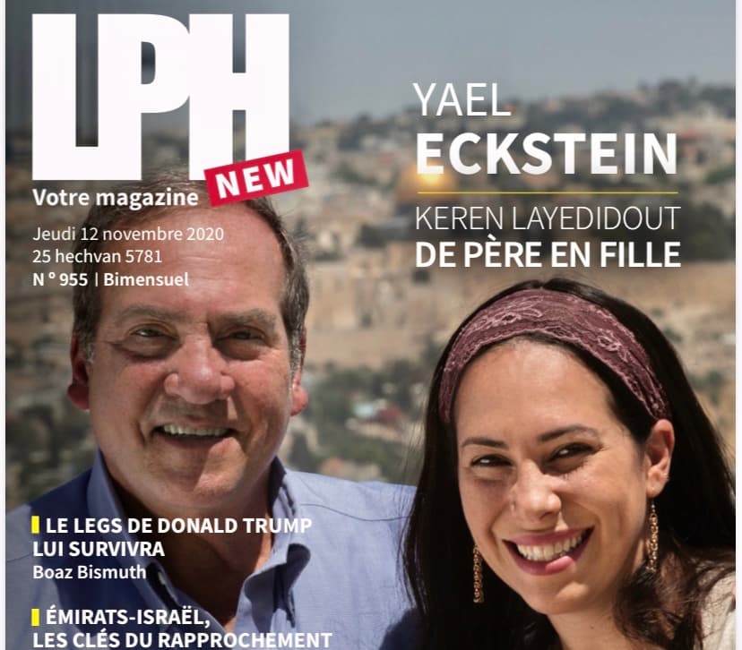 Yael Eckstein, le Keren hayedidout, de père en fille