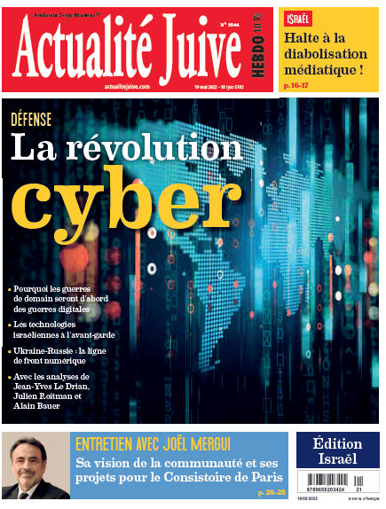 A la une d'Actualité Juive cette semaine: La révolution Cyber