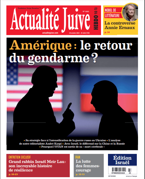 A la une d’Actualité Juive cette semaine