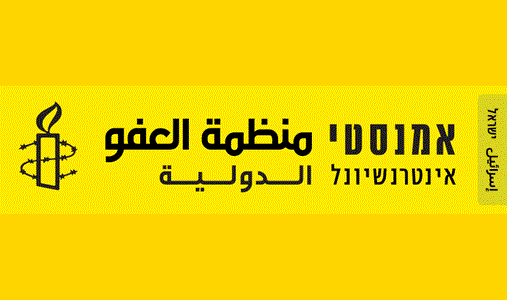 Amnesty International accuse Israël de ”génocide” et de considérer les Gazaouis comme des ”sous-hommes”