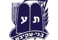 Belle initiative des jeunes du Bné Akiva