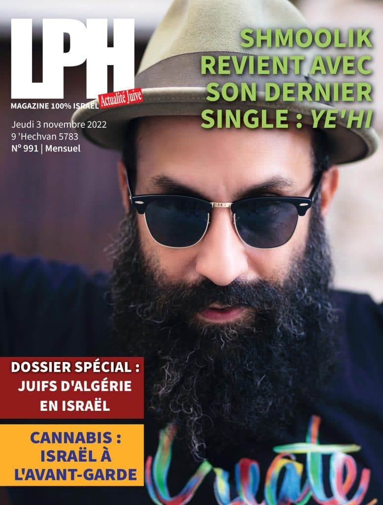 Yehi: le nouveau single de Shmoolik