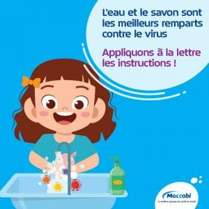 Les conseils santé de la Maccabi