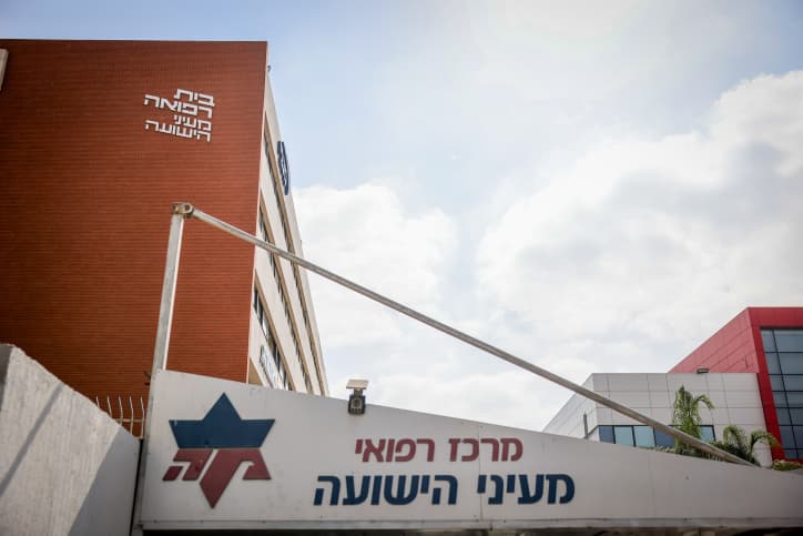 Cyberattaque sur l’hôpital Maayané Hayeshoua: les hackers ont publié des informations médicales sensibles et menacent de continuer