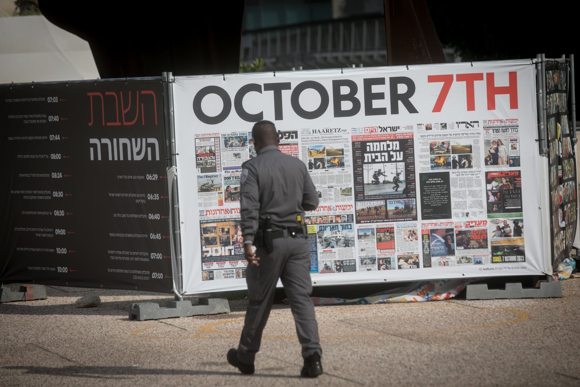 Cérémonie de commémoration du 7 octobre au Parc Hayarkon: le commandement du Front intérieur interdit la présence du public