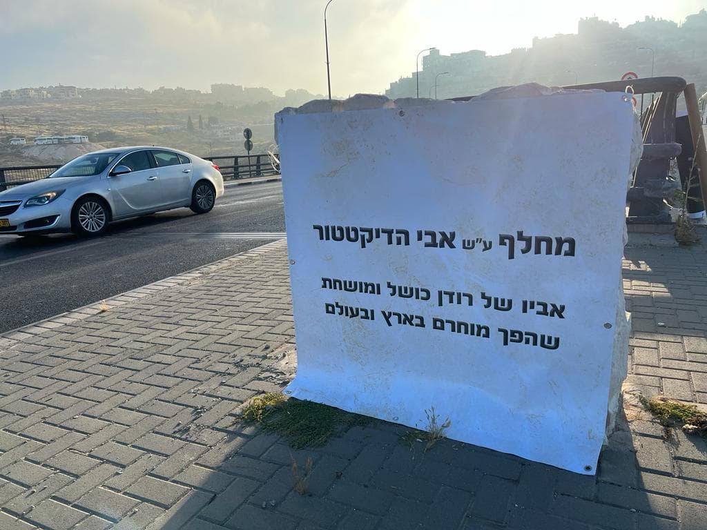 Des opposants au gouvernement bafouent la mémoire du père de Netanyahou