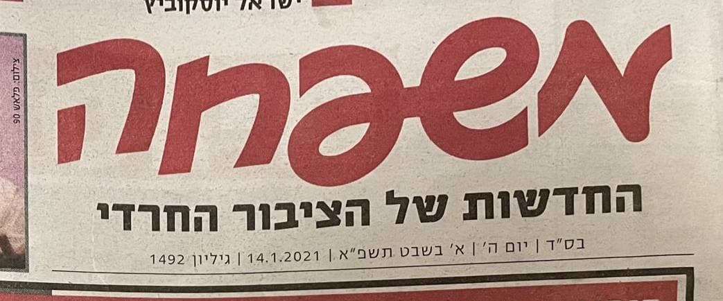 Consignes du Corona : le "mea culpa" d'un journal orthodoxe