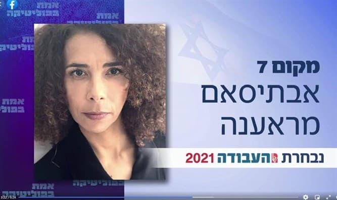 Parti travailliste : fronde contre la présence de la candidate n° 7