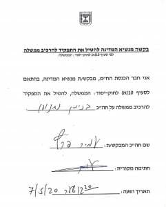 Netanyahou chargé de former le prochain gouvernement