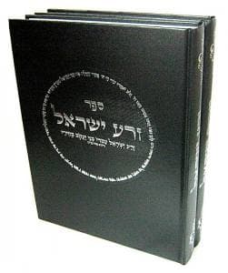 Conversions: le rav Haïm Amsallem publie ses nouveaux livres