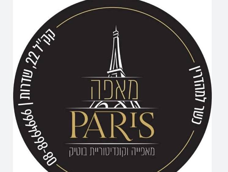 La ministre de l'Alya en visite dans une pâtisserie française