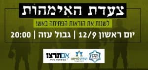 Consignes d'ouverture du feu : la "Marche des mères" est presque arrivée à destination