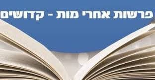 Parachyot A'arei Mot-Kedochim (compilation - Myriam Bentolila z.l.)