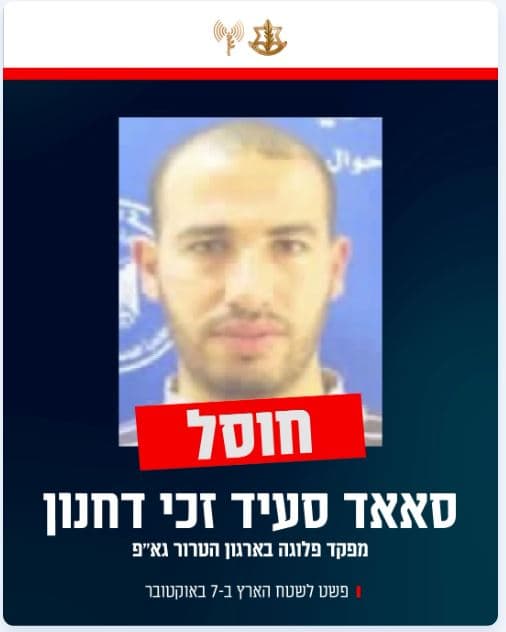 Vidéo: Elimination d’un commandant du Jihad islamique qui a participé à l’invasion d’Israël le 7 octobre