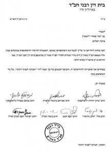 Habad: Hani Lifschitz obligée de renoncer à l'allumage du flambeau à Yom Haatsmaout!