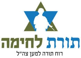 "Torat Le'hima" adresse une lettre au ministre de la Défense Benny Gantz