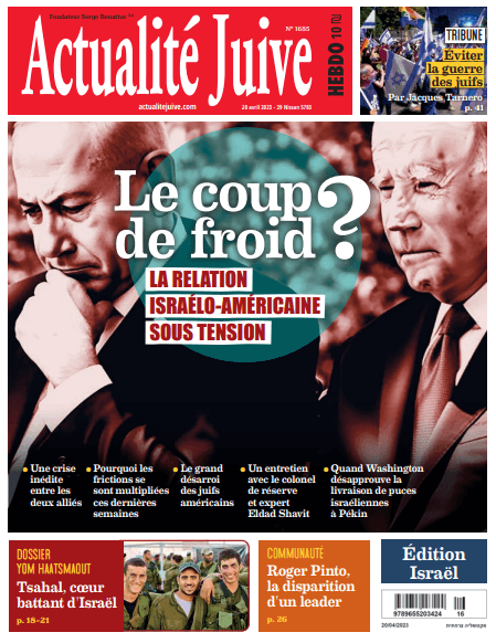 A la une d’Actualité Juive cette semaine: la relation israélo-américaine sous tension