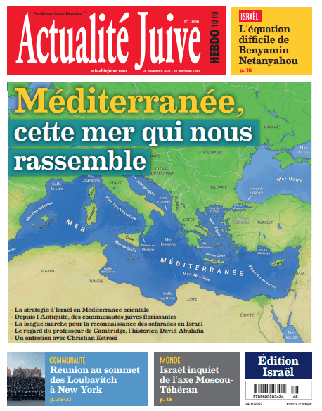 A la Une d’Actualité Juive cette semaine : »Méditerranée, cette mer qui nous rassemble »
