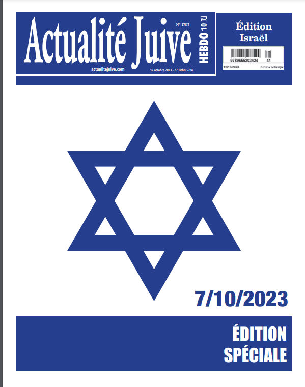 Actualité Juive Edition spéciale Glaives de fer en consultation gratuite