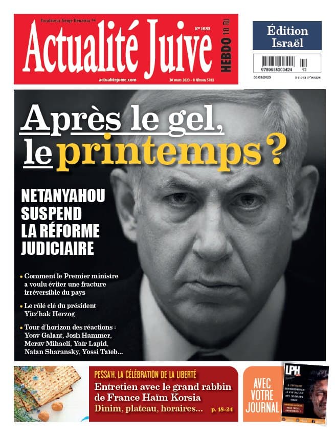 A la Une d’Actualité Juive cette semaine: la suspension de la réforme judiciaire