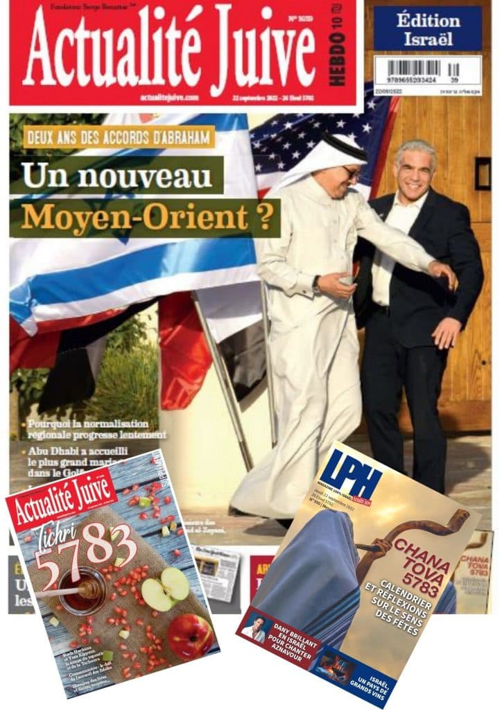 Cette semaine: Actualité Juive et son supplément LPH spécial Rosh Hashana