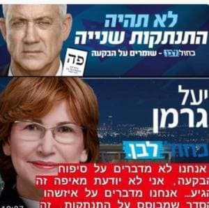 Vallée du Jourdain: Netanyahou veut mettre Gantz à l'épreuve...