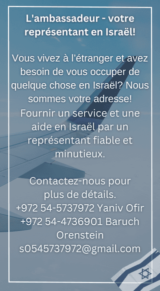 Découvrez HaShagrir, entreprise d’assistance à distance basée en Israël