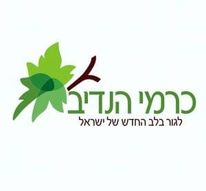 Rentrez à la Maison - CARMAY-HANADIV vous attend !